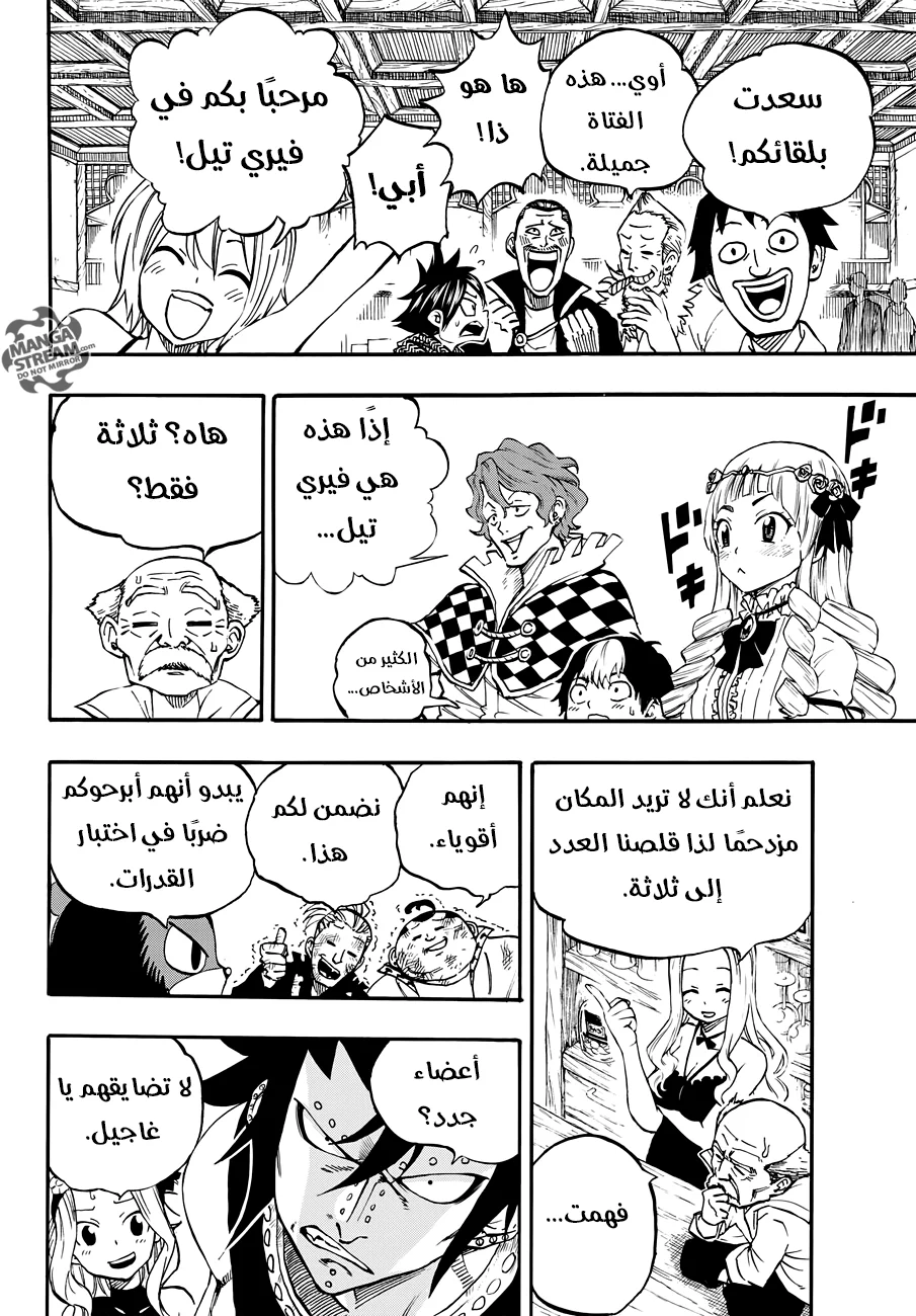 Read Fairy Tail: 100 Years Quest AR Manga Online