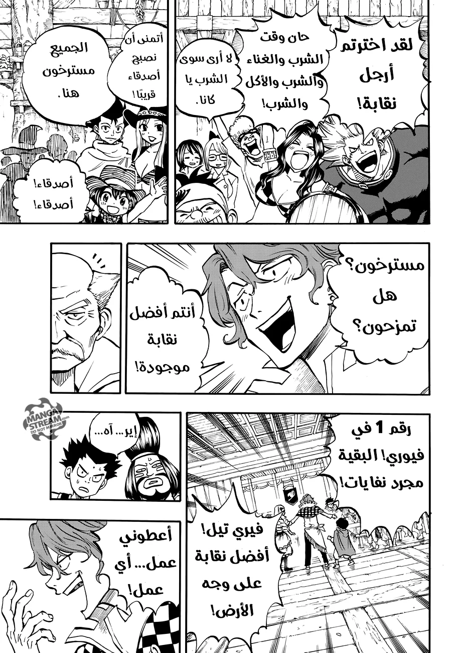 Read Fairy Tail: 100 Years Quest AR Manga Online