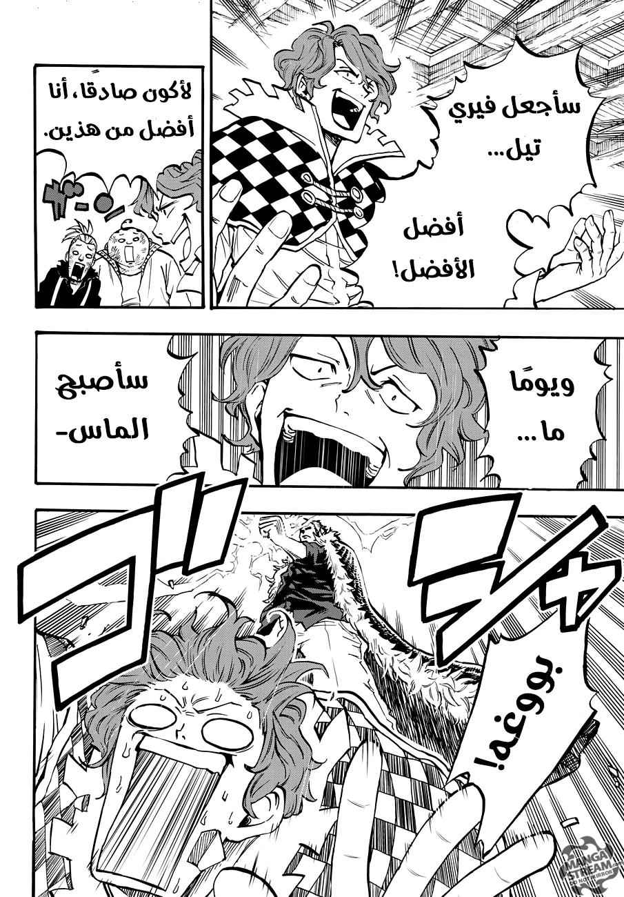 Read Fairy Tail: 100 Years Quest AR Manga Online
