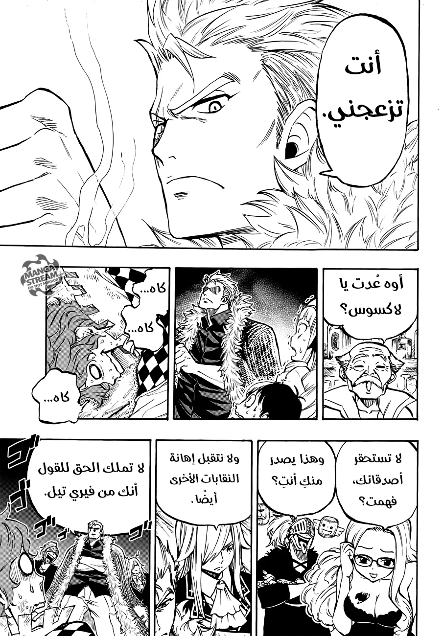 Read Fairy Tail: 100 Years Quest AR Manga Online