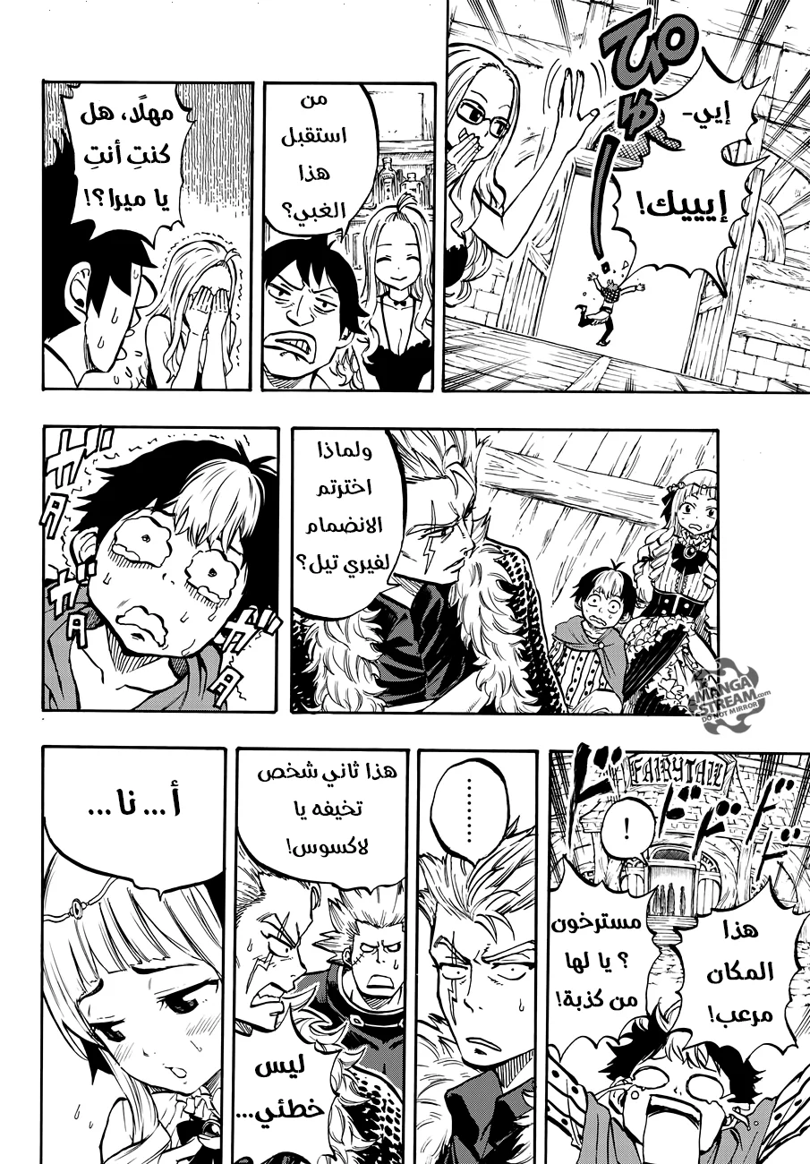 Read Fairy Tail: 100 Years Quest AR Manga Online