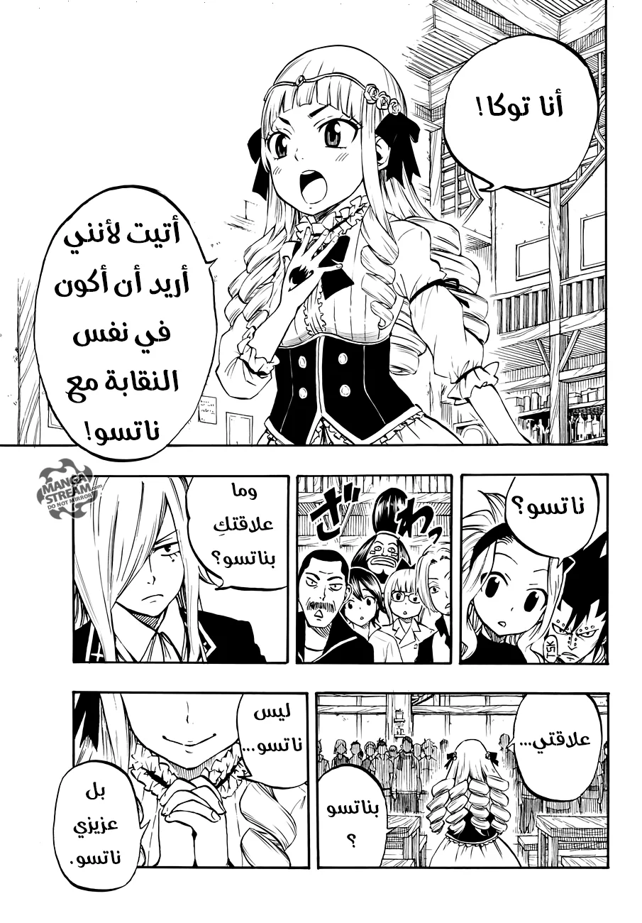 Read Fairy Tail: 100 Years Quest AR Manga Online