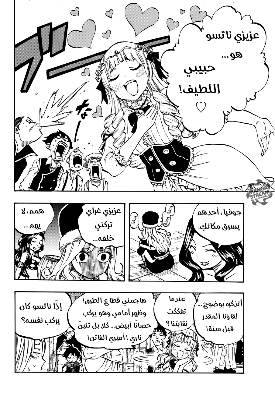 Read Fairy Tail: 100 Years Quest AR Manga Online