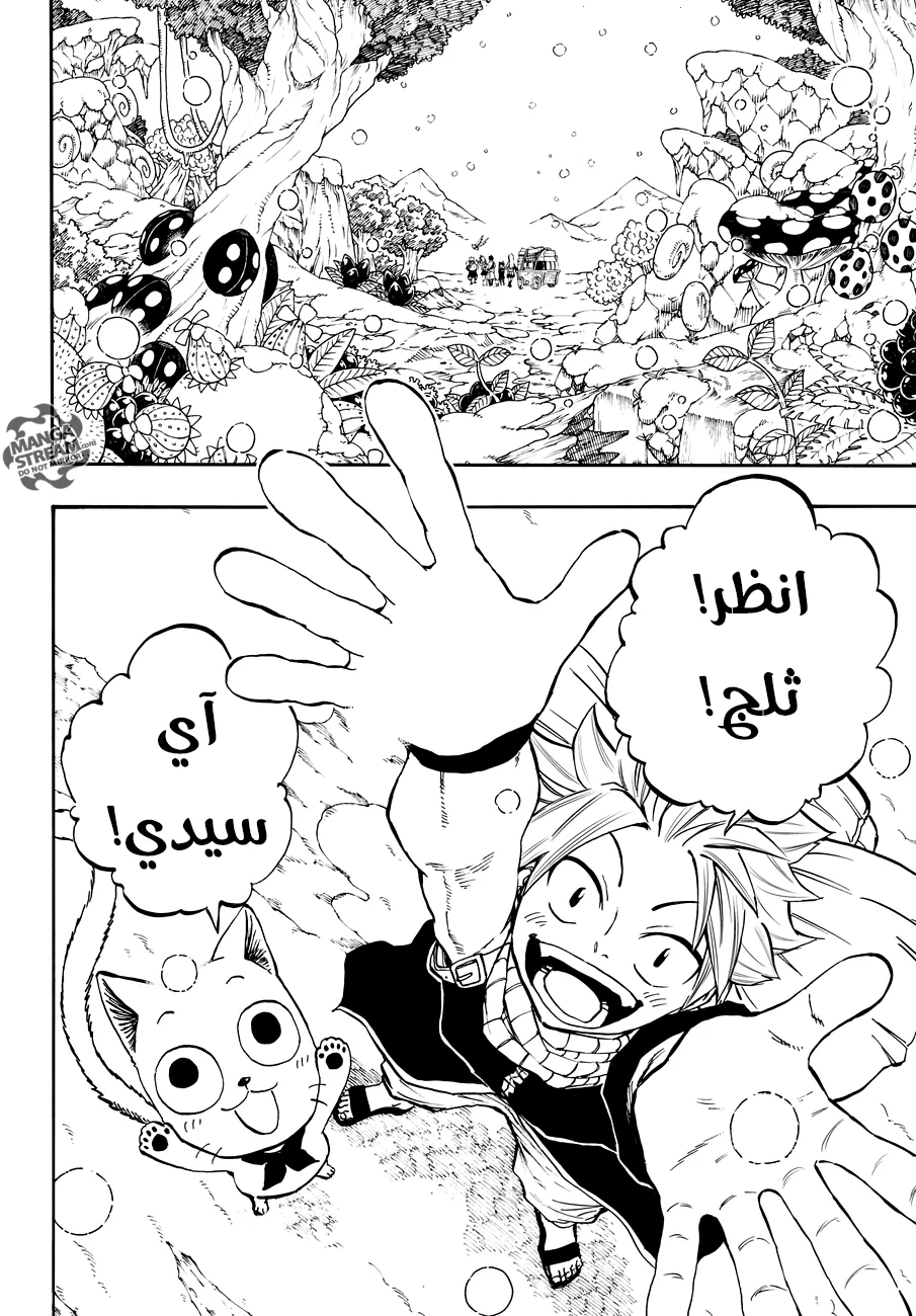Read Fairy Tail: 100 Years Quest AR Manga Online
