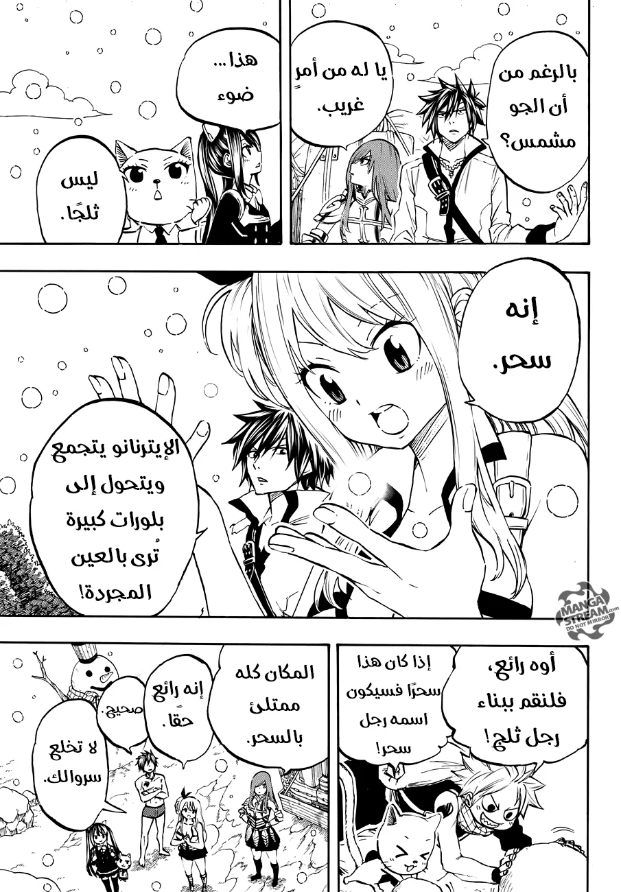 Read Fairy Tail: 100 Years Quest AR Manga Online