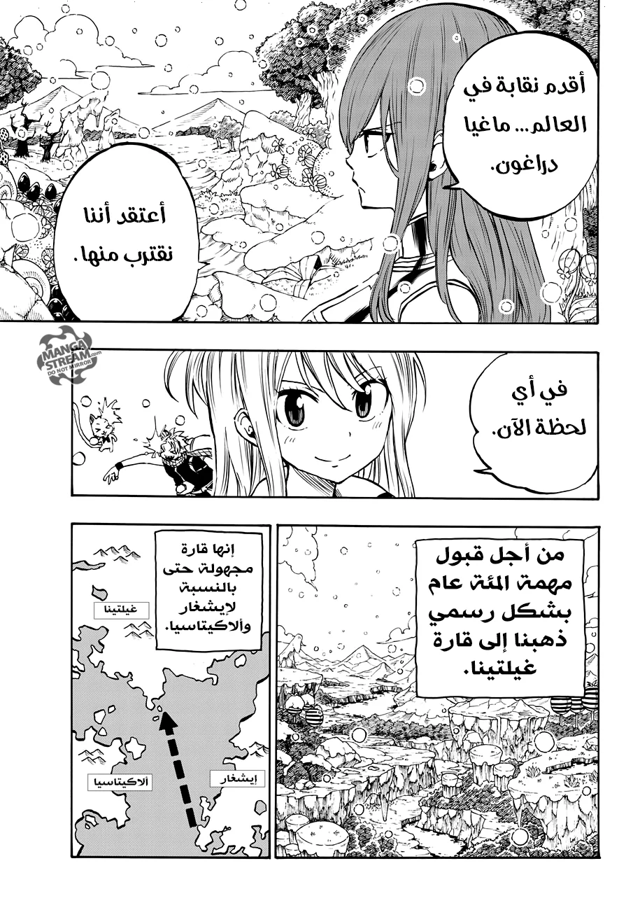 Read Fairy Tail: 100 Years Quest AR Manga Online