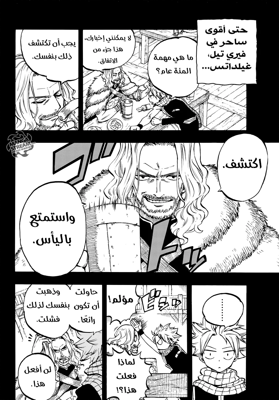Read Fairy Tail: 100 Years Quest AR Manga Online
