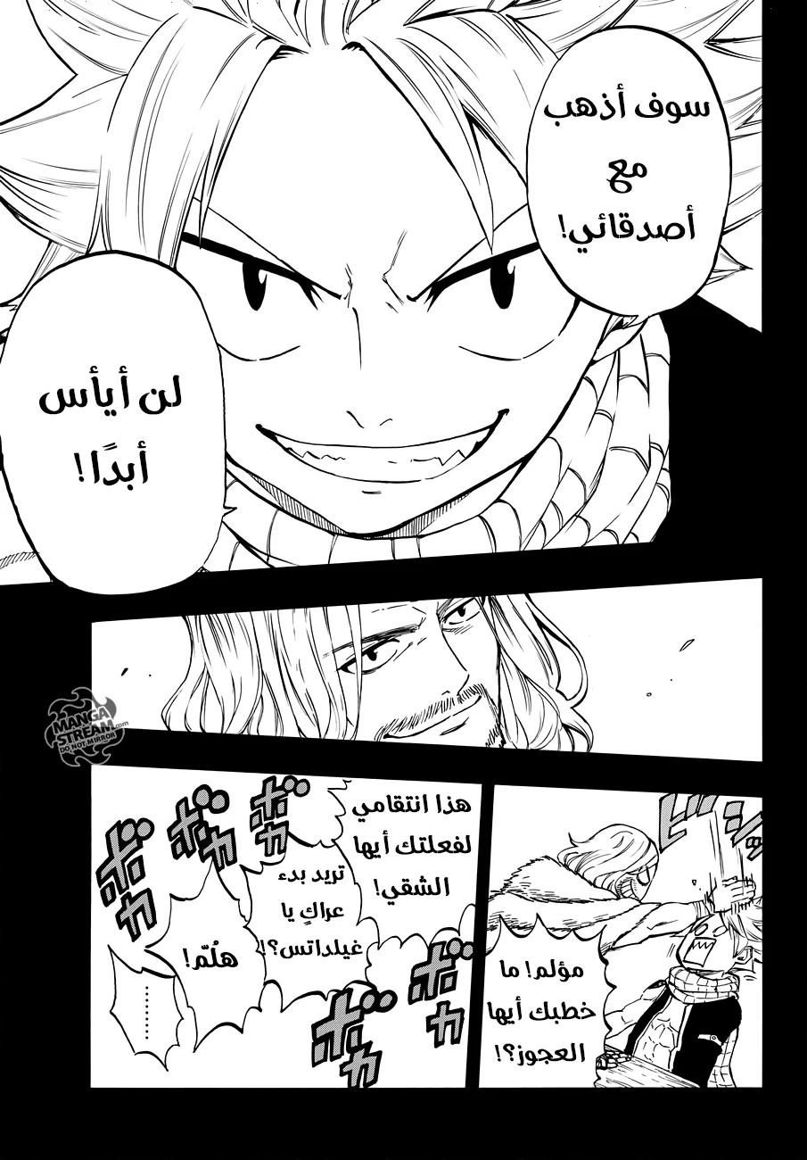 Read Fairy Tail: 100 Years Quest AR Manga Online
