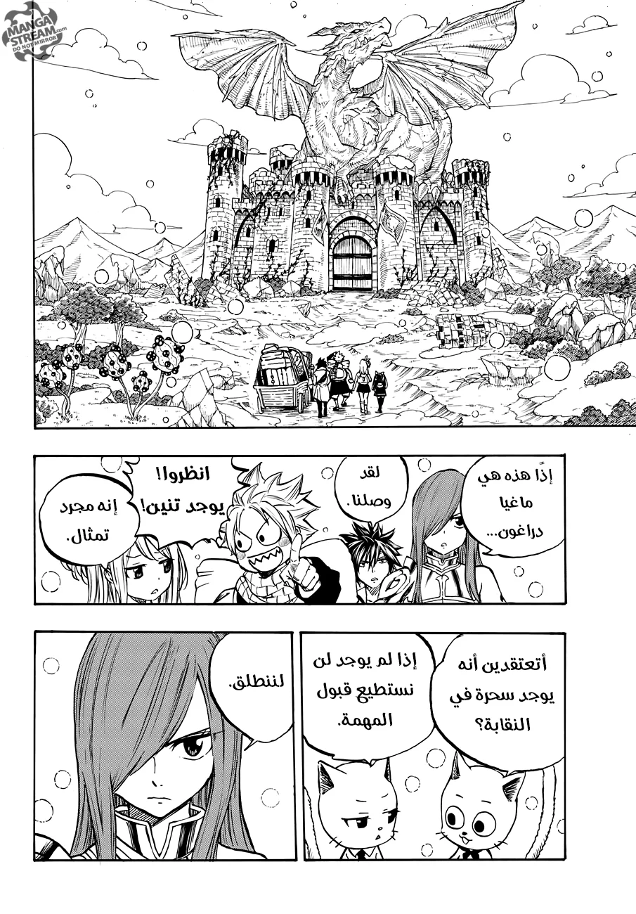 Read Fairy Tail: 100 Years Quest AR Manga Online