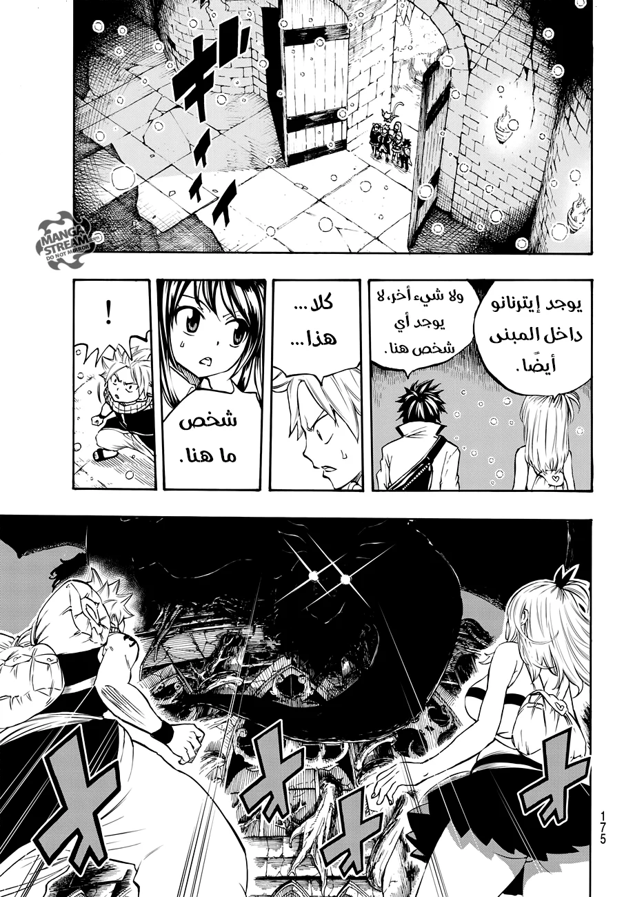 Read Fairy Tail: 100 Years Quest AR Manga Online