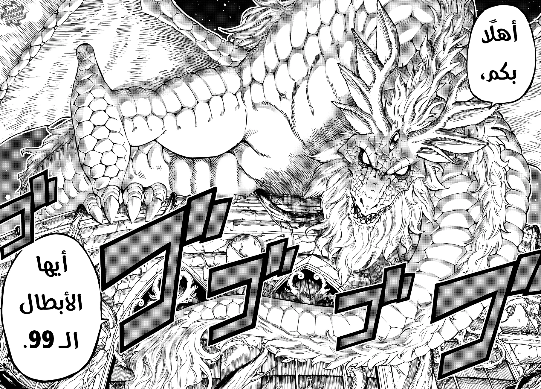 Read Fairy Tail: 100 Years Quest AR Manga Online