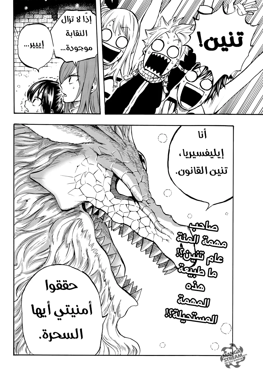 Read Fairy Tail: 100 Years Quest AR Manga Online