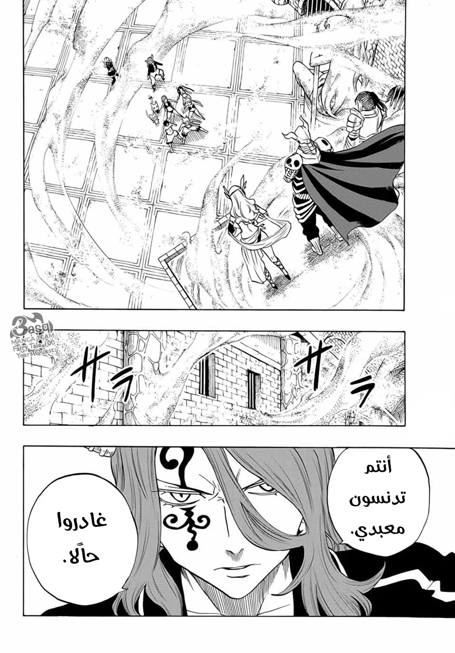 Read Fairy Tail: 100 Years Quest AR Manga Online