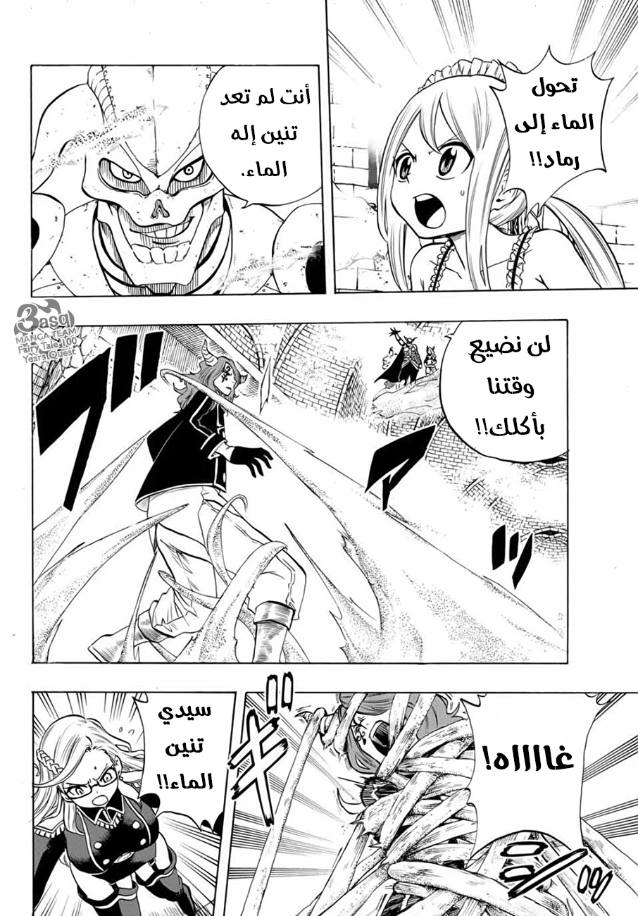 Read Fairy Tail: 100 Years Quest AR Manga Online