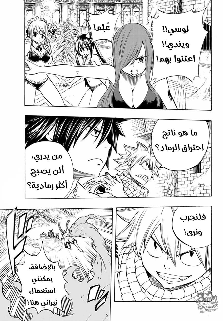 Read Fairy Tail: 100 Years Quest AR Manga Online