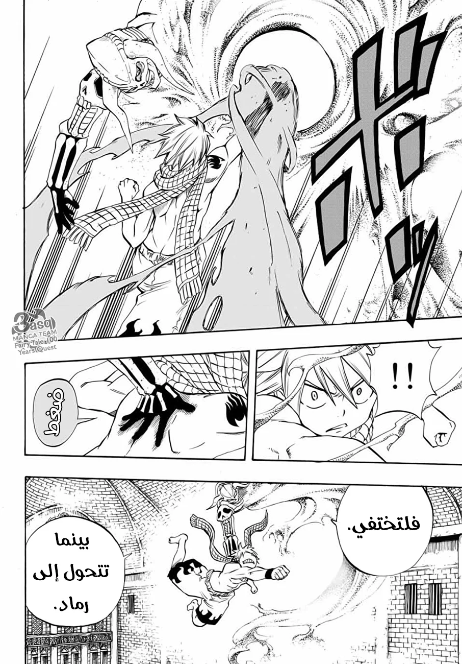 Read Fairy Tail: 100 Years Quest AR Manga Online