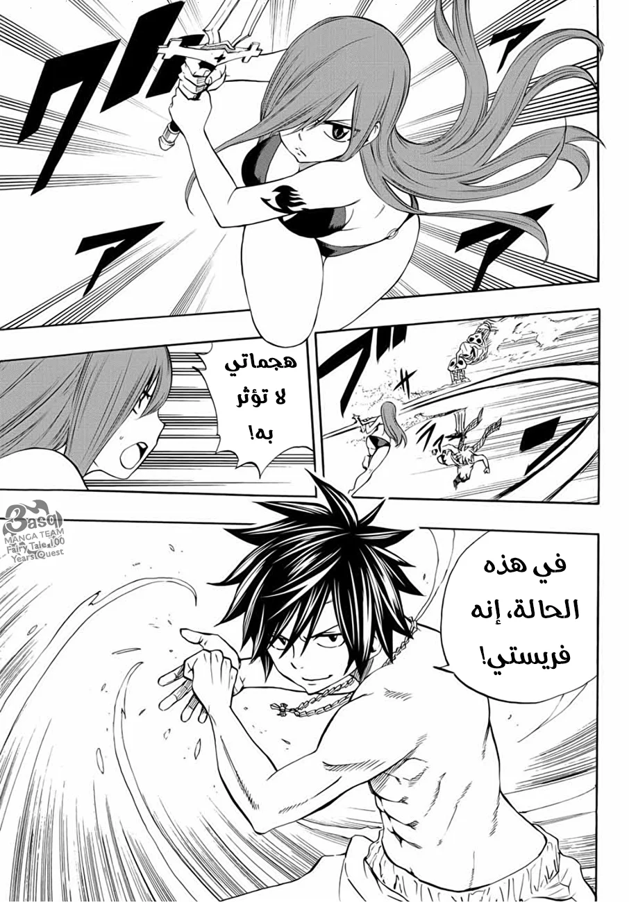 Read Fairy Tail: 100 Years Quest AR Manga Online