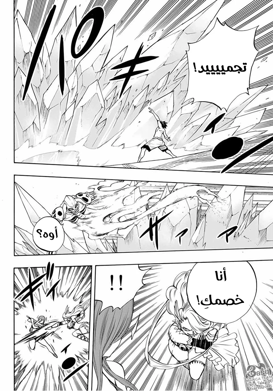 Read Fairy Tail: 100 Years Quest AR Manga Online