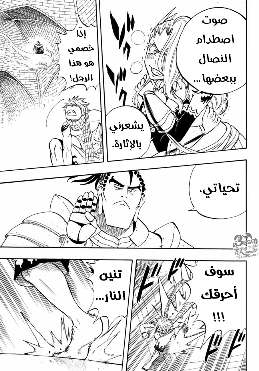 Read Fairy Tail: 100 Years Quest AR Manga Online
