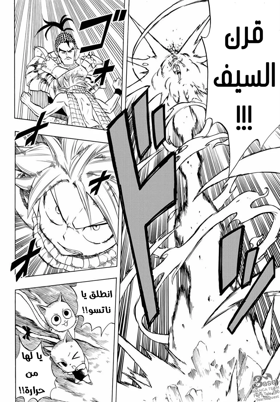 Read Fairy Tail: 100 Years Quest AR Manga Online