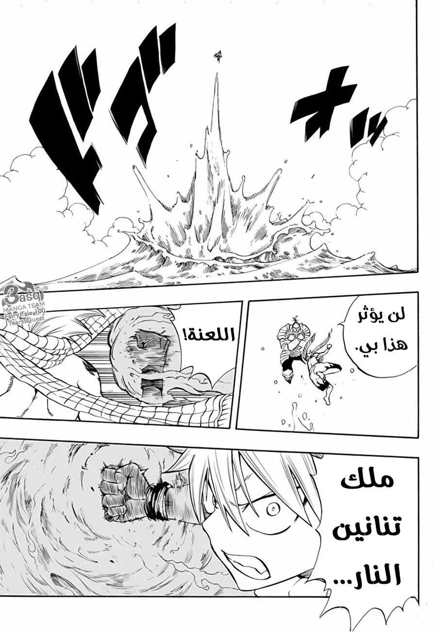 Read Fairy Tail: 100 Years Quest AR Manga Online