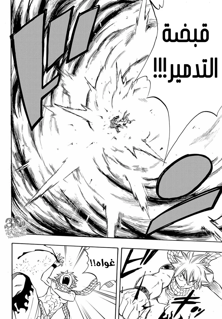 Read Fairy Tail: 100 Years Quest AR Manga Online