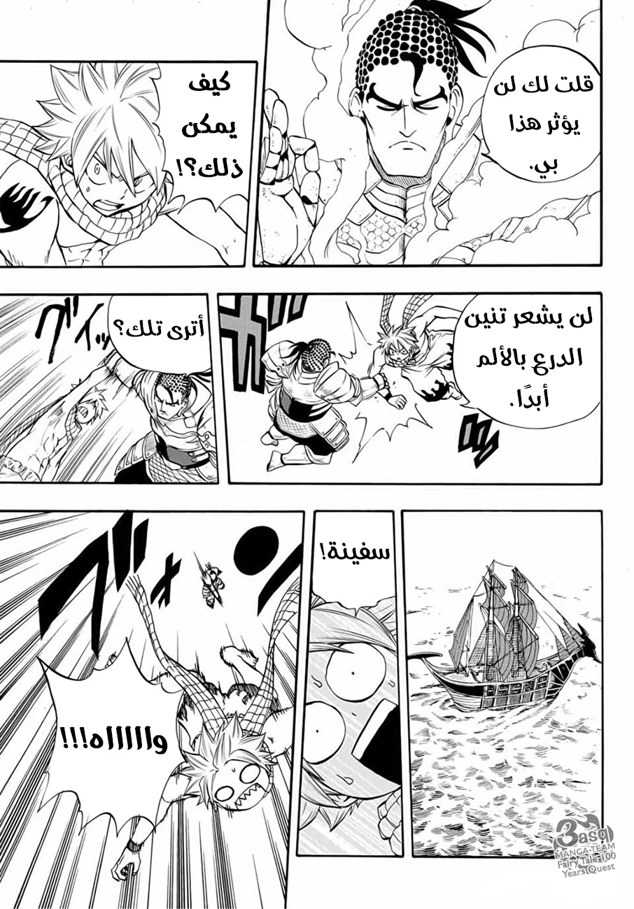 Read Fairy Tail: 100 Years Quest AR Manga Online