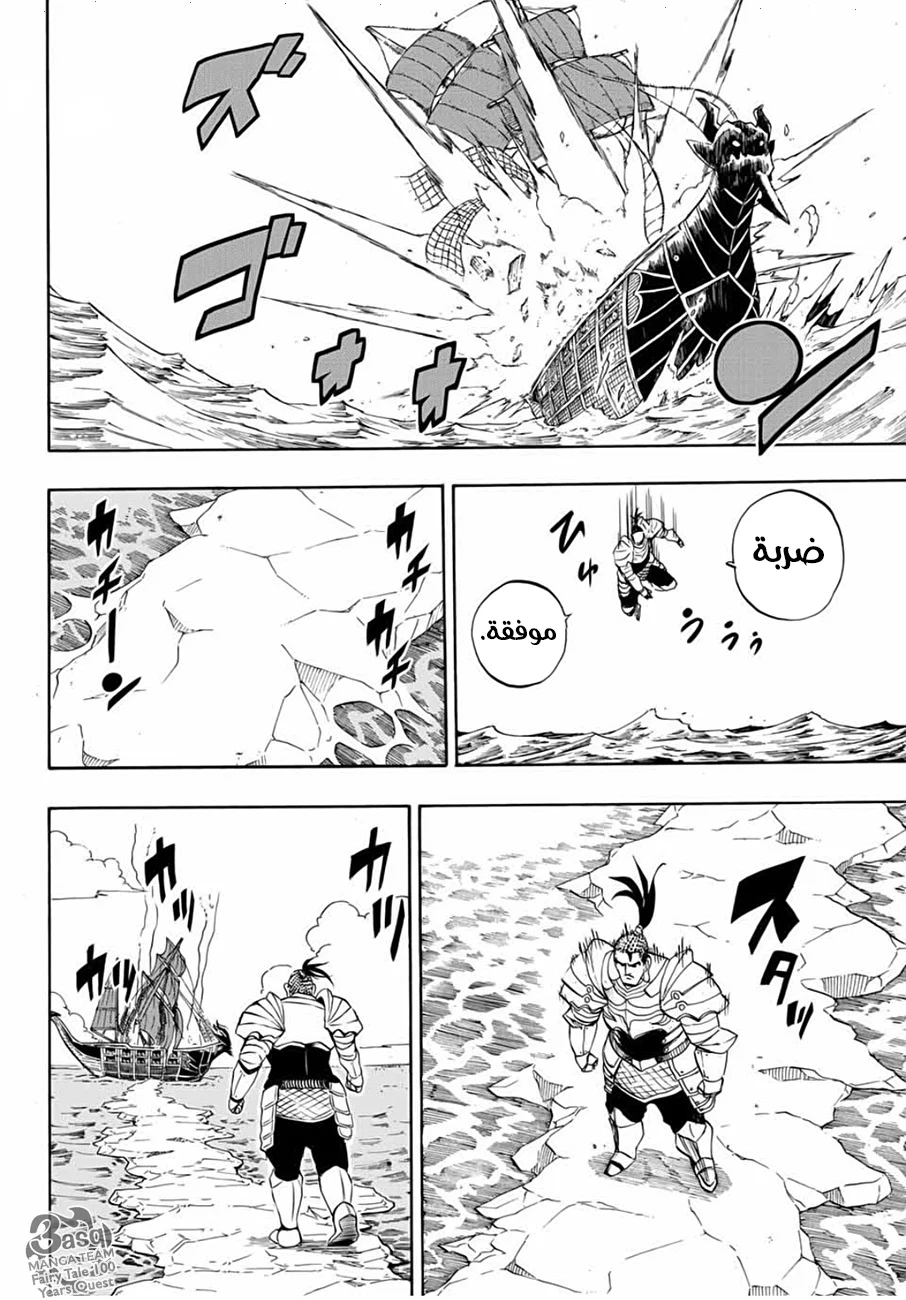 Read Fairy Tail: 100 Years Quest AR Manga Online