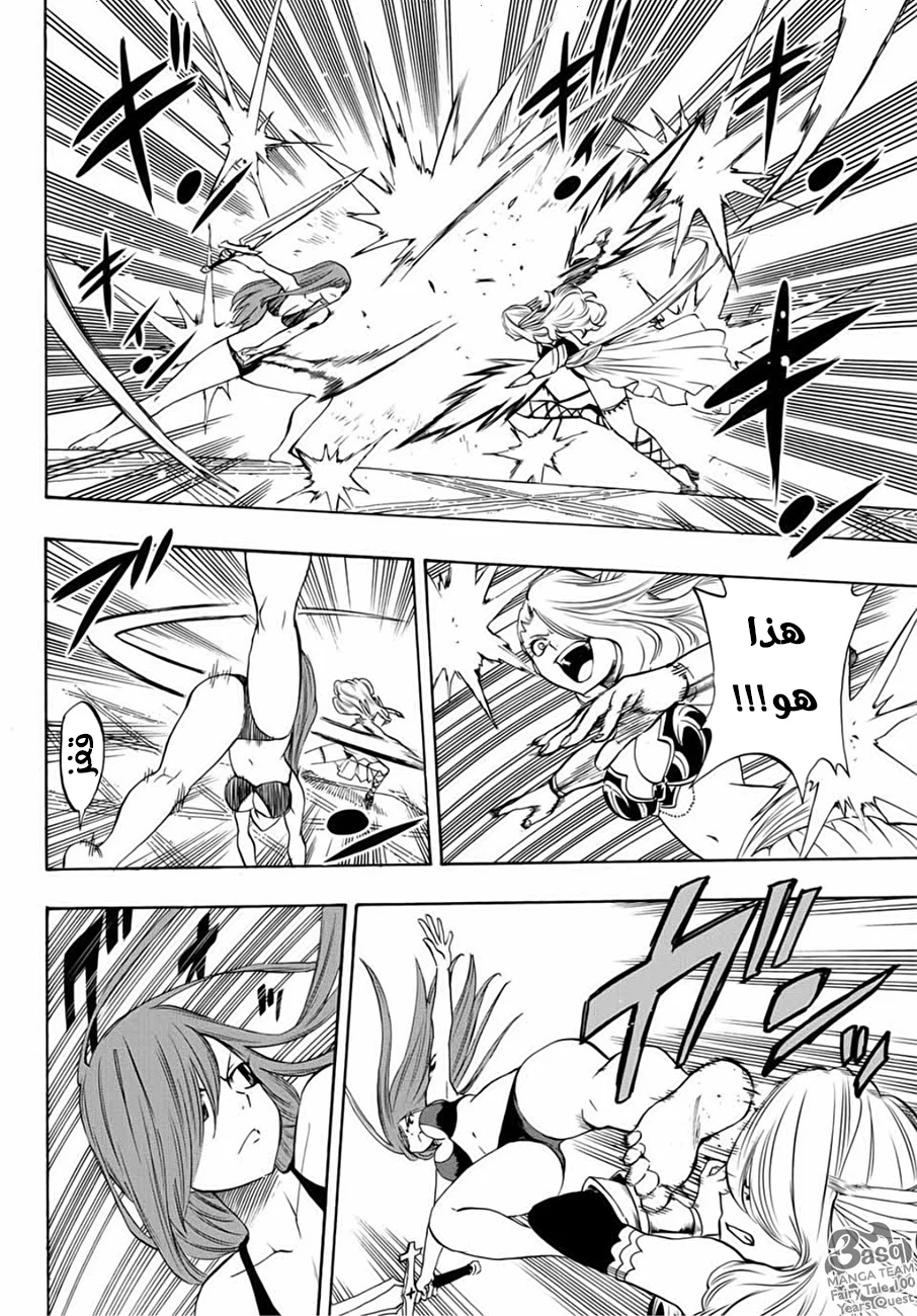 Read Fairy Tail: 100 Years Quest AR Manga Online