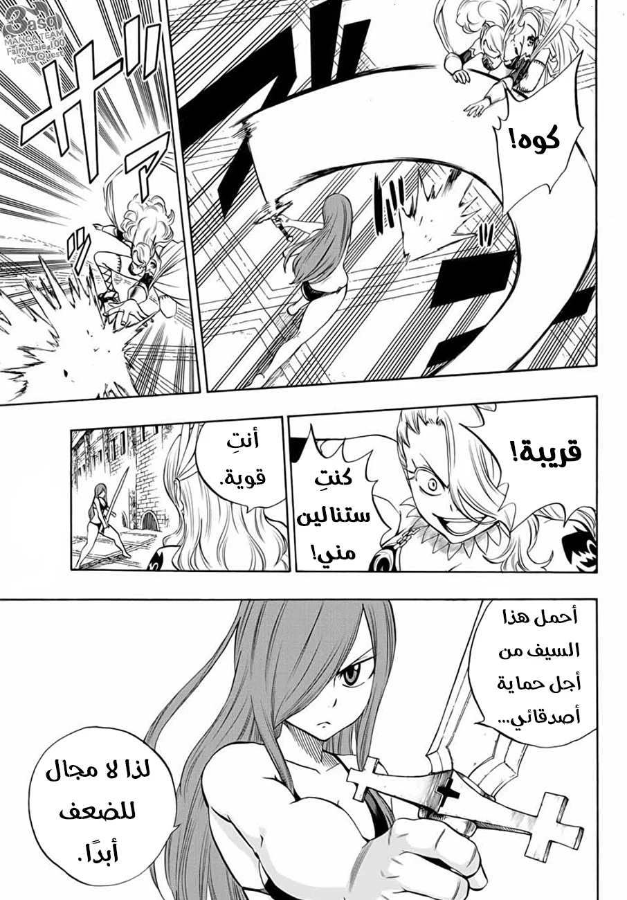 Read Fairy Tail: 100 Years Quest AR Manga Online