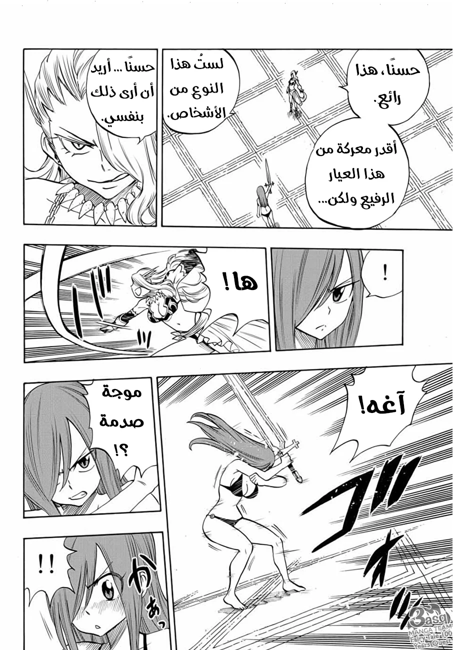 Read Fairy Tail: 100 Years Quest AR Manga Online