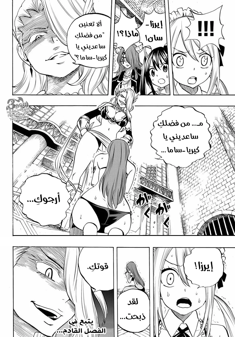 Read Fairy Tail: 100 Years Quest AR Manga Online