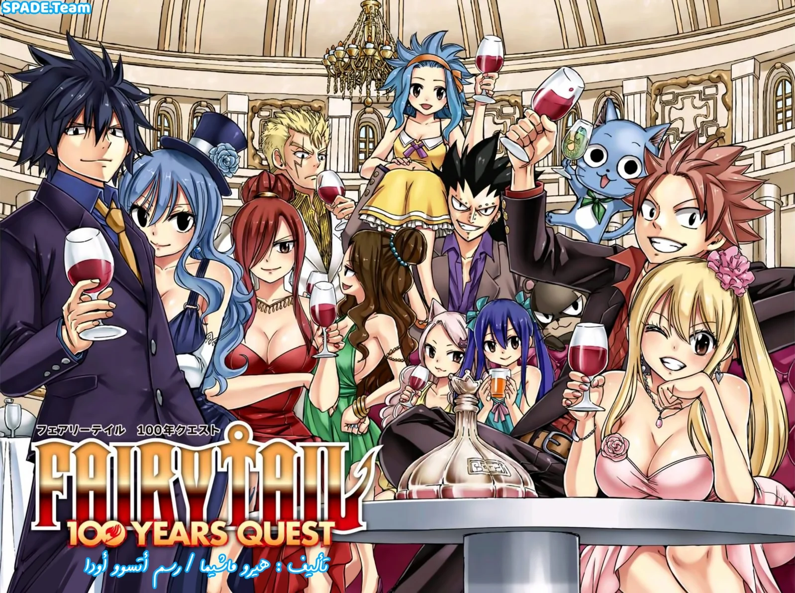 Read Fairy Tail: 100 Years Quest AR Manga Online