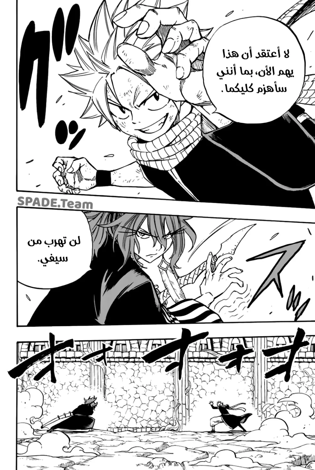 Read Fairy Tail: 100 Years Quest AR Manga Online