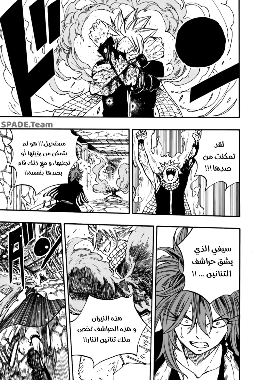 Read Fairy Tail: 100 Years Quest AR Manga Online