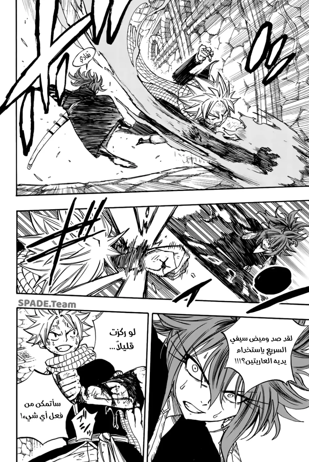 Read Fairy Tail: 100 Years Quest AR Manga Online