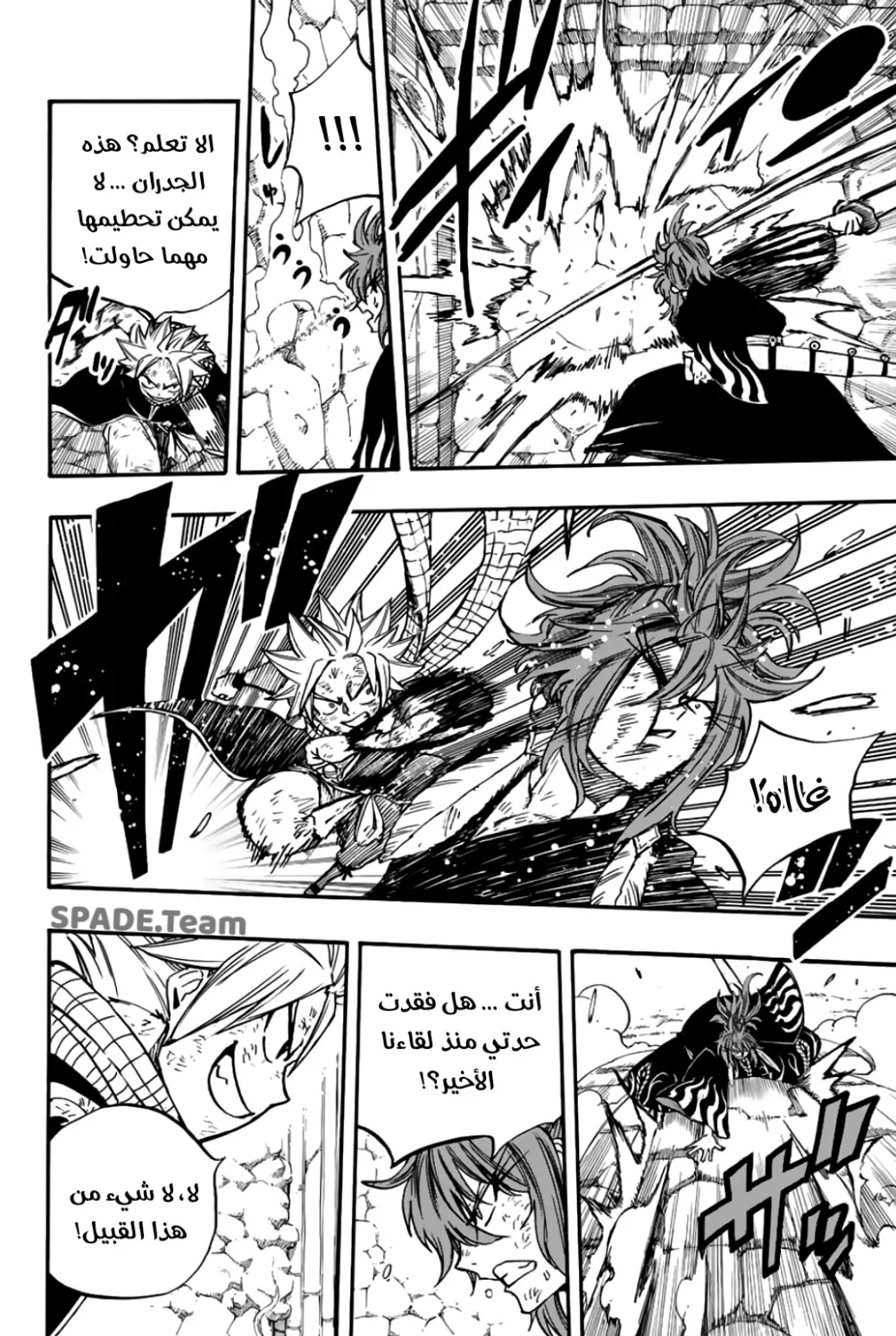 Read Fairy Tail: 100 Years Quest AR Manga Online