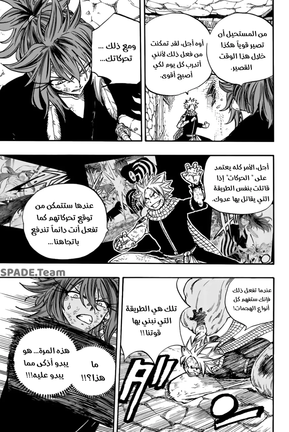 Read Fairy Tail: 100 Years Quest AR Manga Online