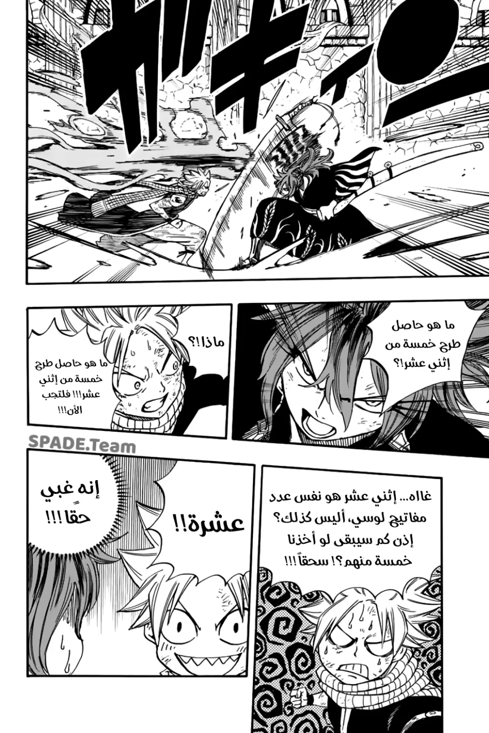 Read Fairy Tail: 100 Years Quest AR Manga Online