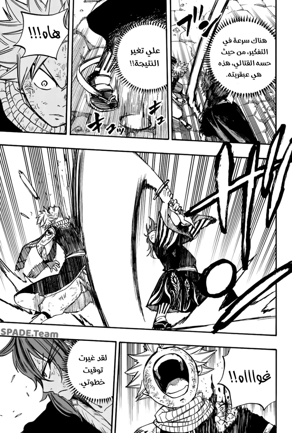 Read Fairy Tail: 100 Years Quest AR Manga Online
