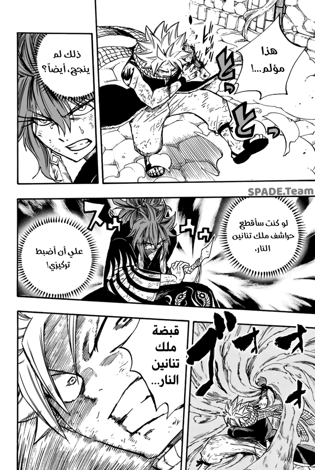 Read Fairy Tail: 100 Years Quest AR Manga Online