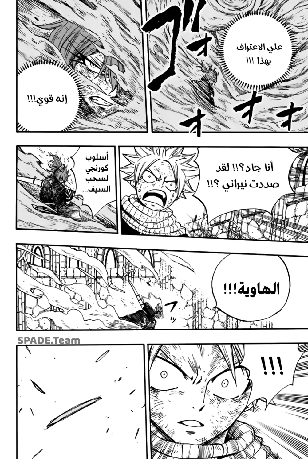 Read Fairy Tail: 100 Years Quest AR Manga Online