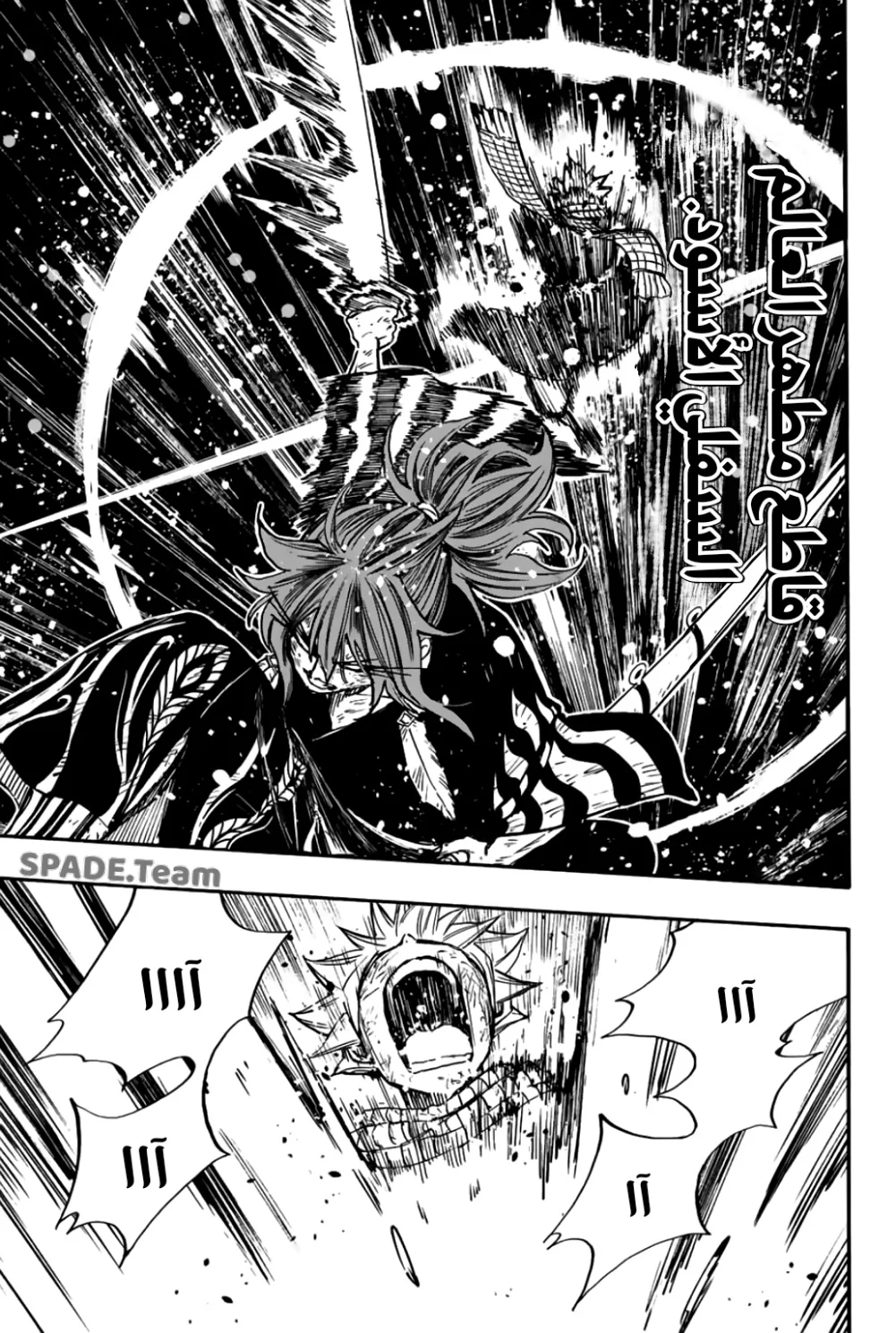 Read Fairy Tail: 100 Years Quest AR Manga Online