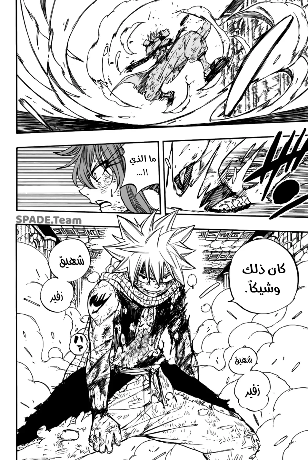 Read Fairy Tail: 100 Years Quest AR Manga Online