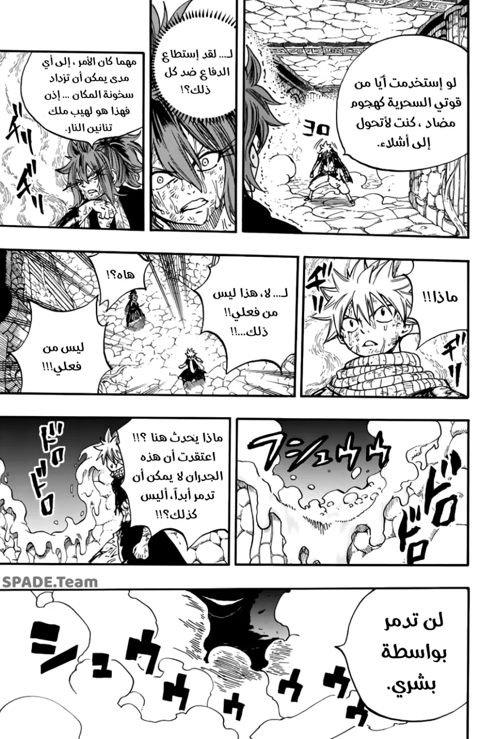 Read Fairy Tail: 100 Years Quest AR Manga Online
