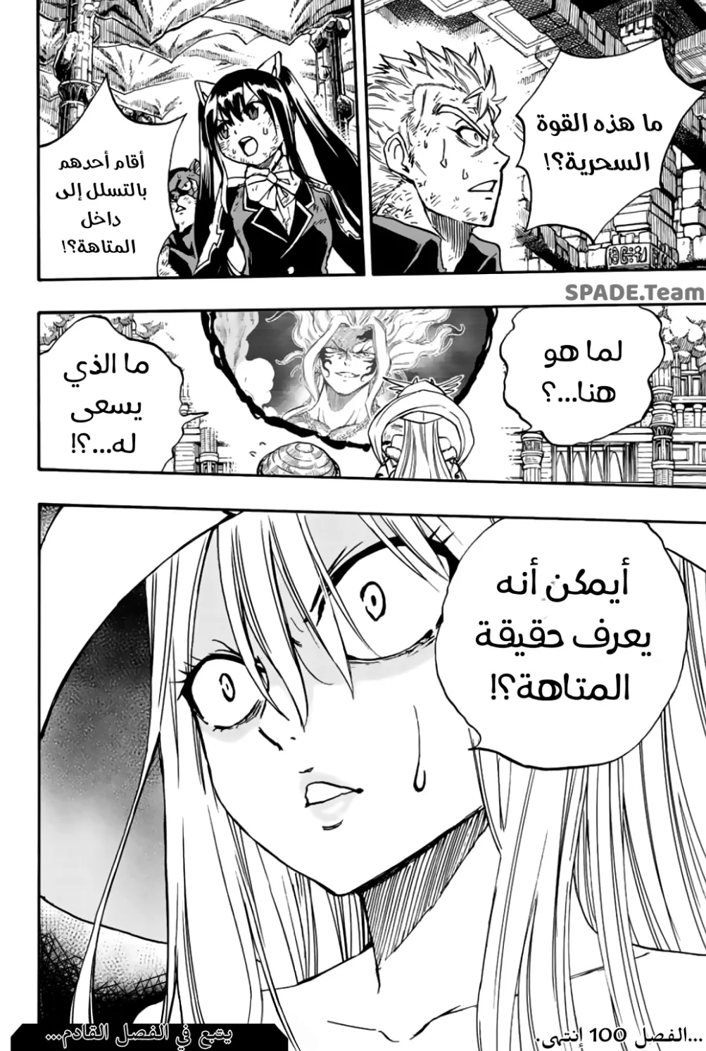 Read Fairy Tail: 100 Years Quest AR Manga Online