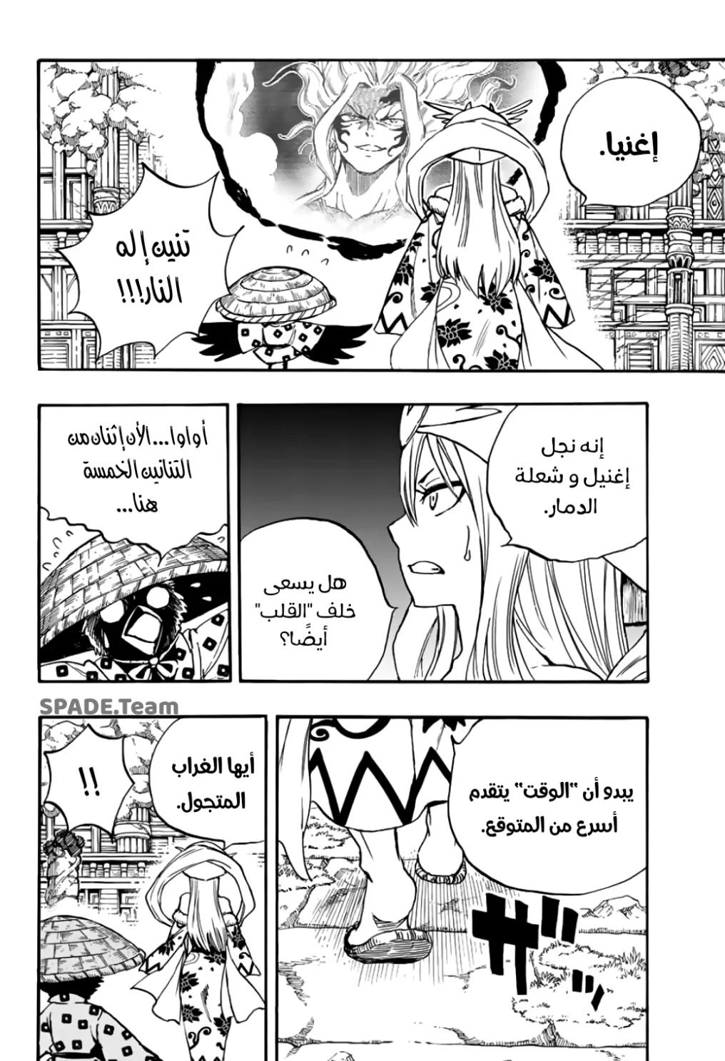 Read Fairy Tail: 100 Years Quest AR Manga Online