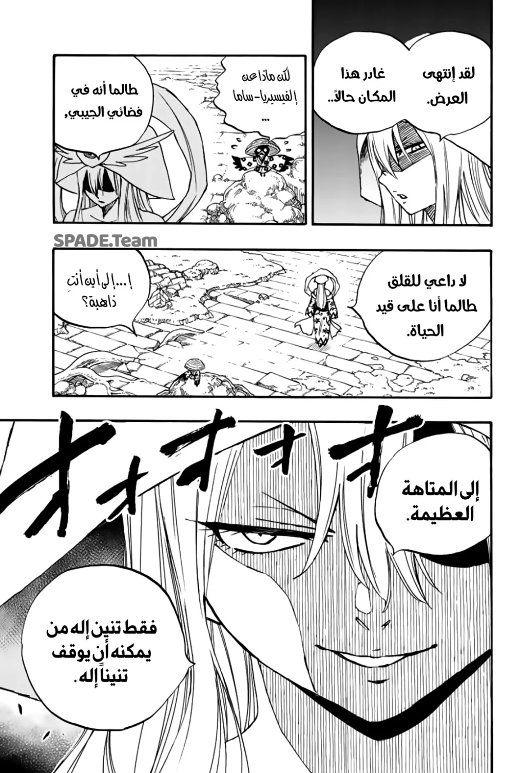 Read Fairy Tail: 100 Years Quest AR Manga Online