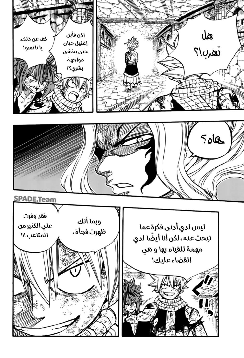 Read Fairy Tail: 100 Years Quest AR Manga Online