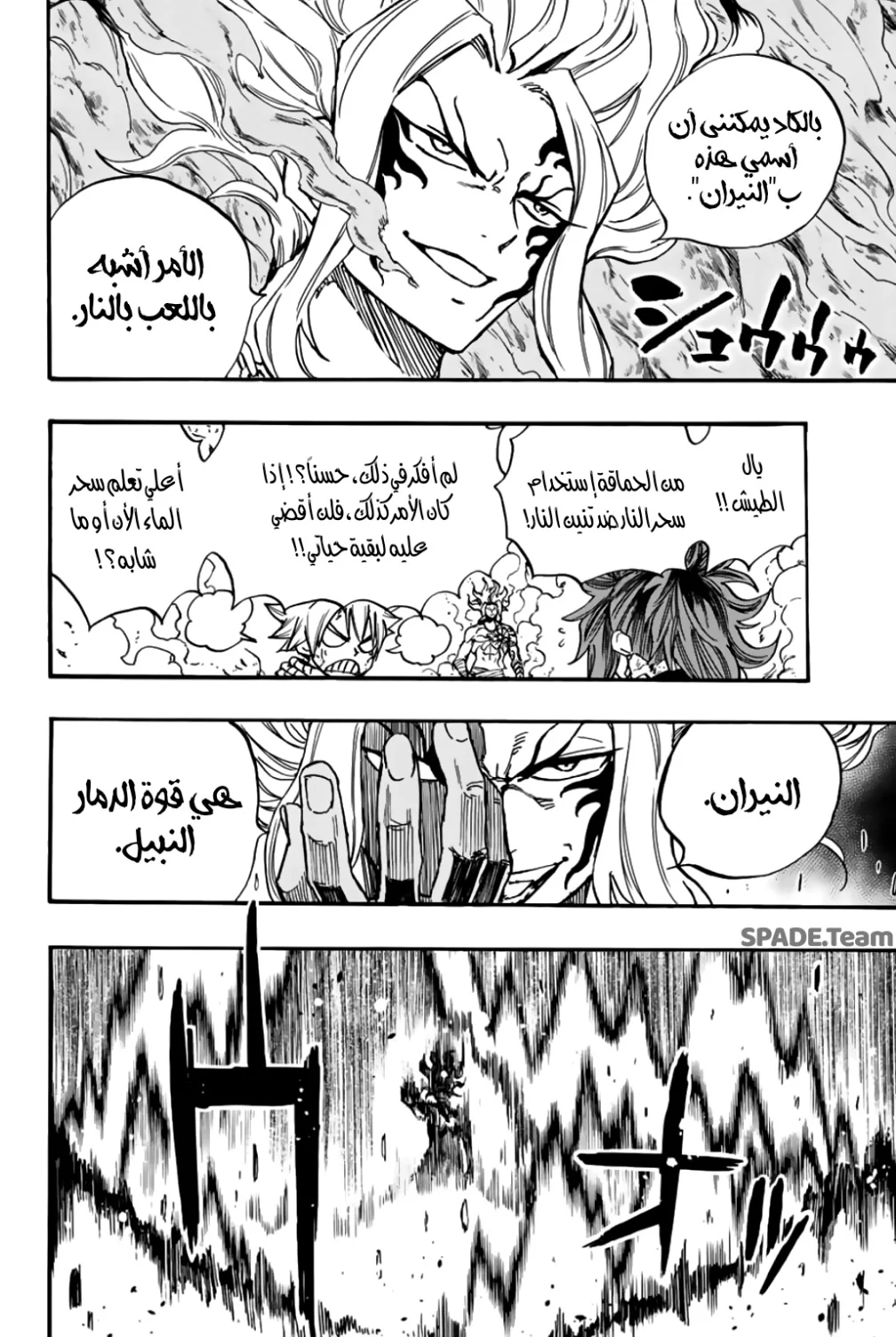 Read Fairy Tail: 100 Years Quest AR Manga Online